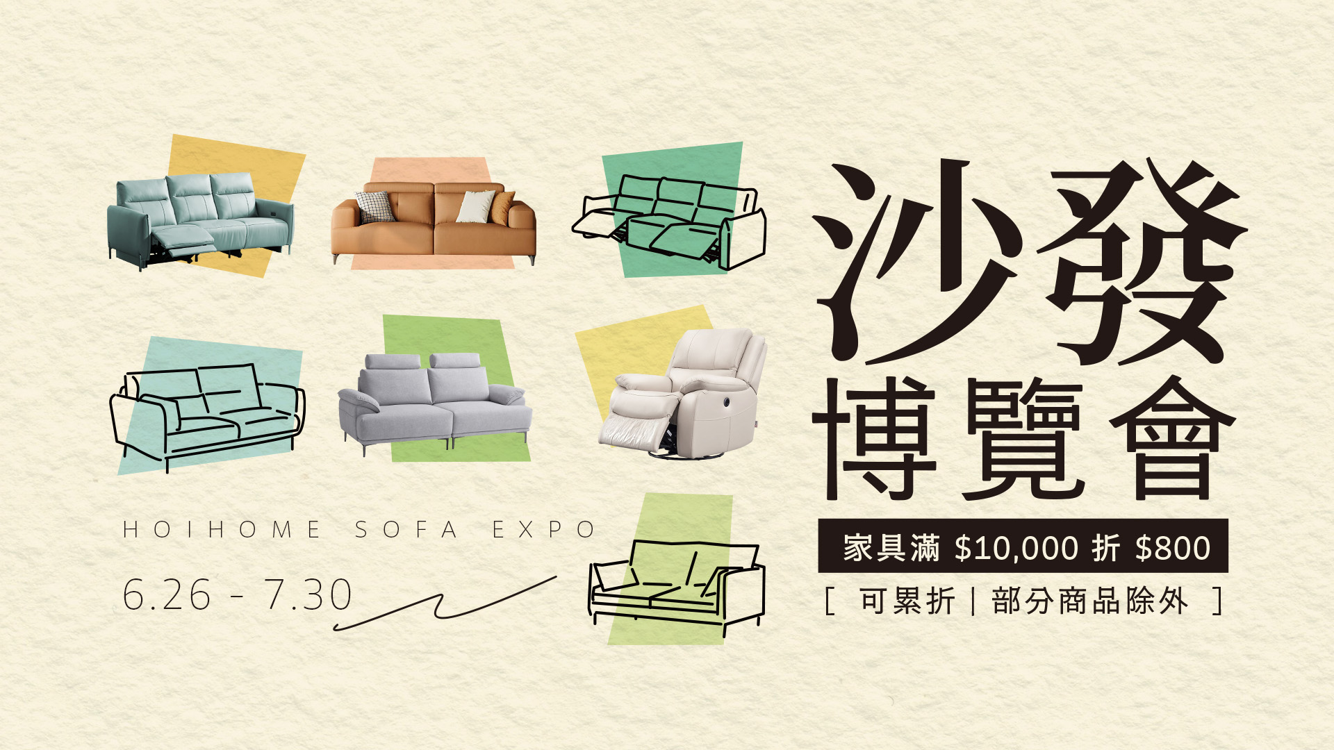 hoi! 沙發博覽會：臥室床組別具匠心